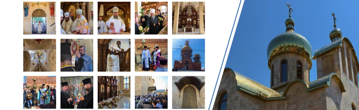 Парафія Віри, Надії, Любові І Матері Їх Софії - Православна Церква України Одеська Єпархія