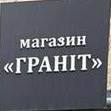 Фоп Манке Оксана