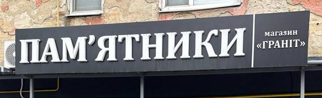 Фоп Манке Оксана