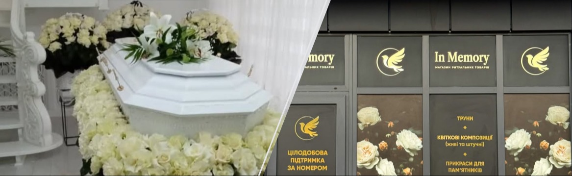 In Memory